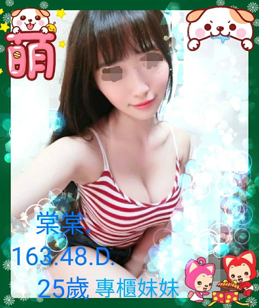 水蓮 金門 茶妹 20|36D